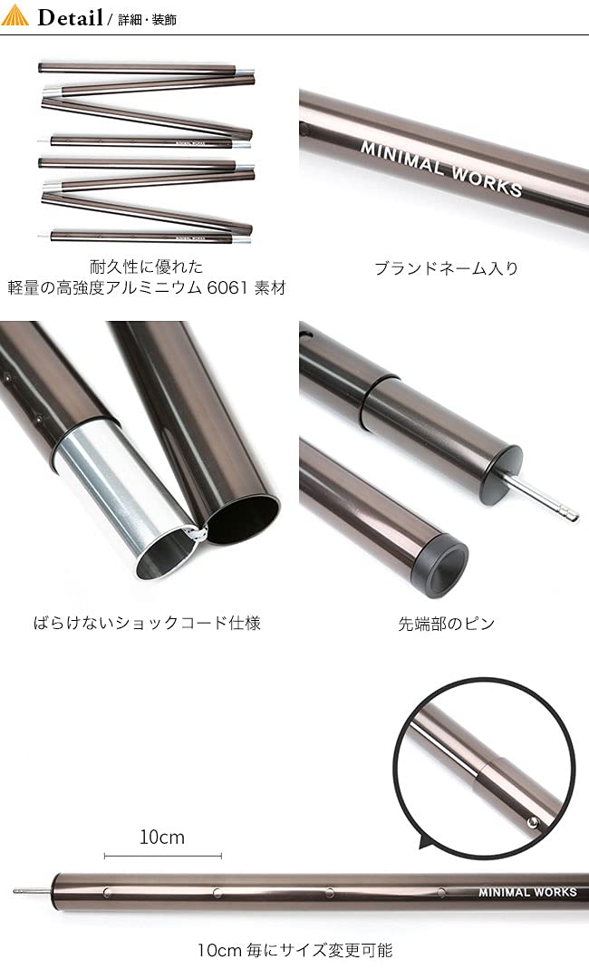 Amazon | MINIMALWORKS ミニマルワークス ブルーホールポールセット33