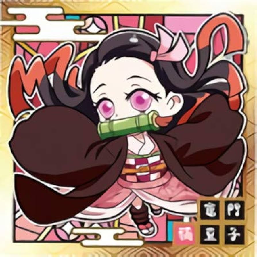 Amazon.co.jp: 鬼滅の刃ディフォルメシールウエハース 022 竈門禰豆子