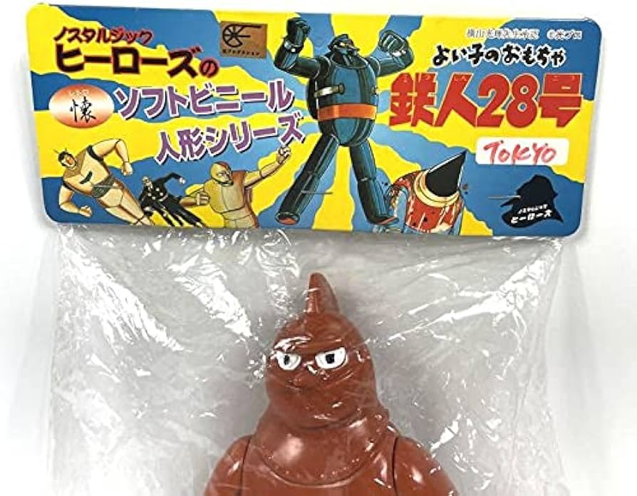Amazon.co.jp: 鉄人28号 ノスタルジックヒーローズ ソフビ 物 レトロ