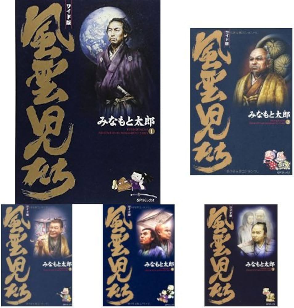 Amazon.co.jp: 風雲児たち コミック 全20巻完結セット : Japanese Books