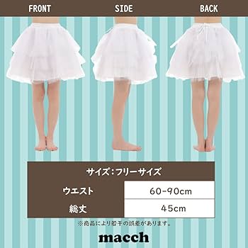 Amazon | パニエ 大人用 【 大きめ サイズ 】 ドロワーズ ペチコート