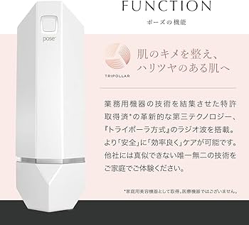 Amazon.co.jp: TriPollar pose トライポーラ ポーズ (White(ホワイト