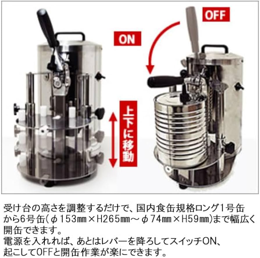 Amazon | 新考社 電動缶切機 EC-1SV | 新考社(Shinkousha) | 缶切り