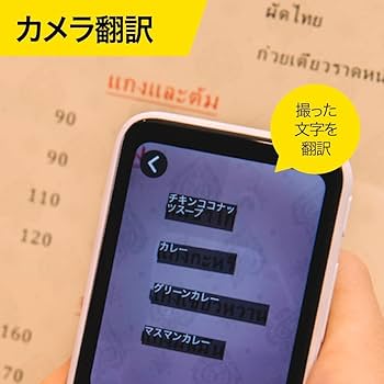 Amazon.co.jp: ポケトーク S ホワイト エコパッケージ版｜ Wi-Fi利用可