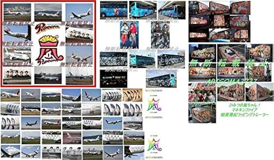 Amazon.co.jp: 嵐 夏疾風 全100枚 MV&ジャケ写撮影オフショット