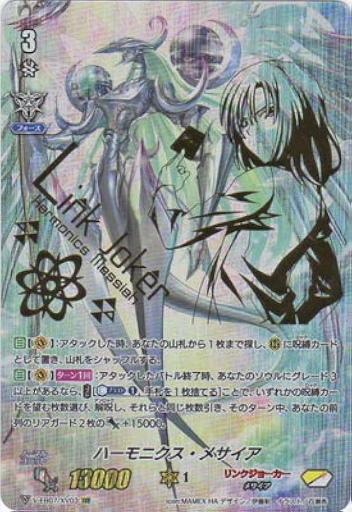 Amazon.co.jp | カードファイト!! ヴァンガード/V-EB07/XV03