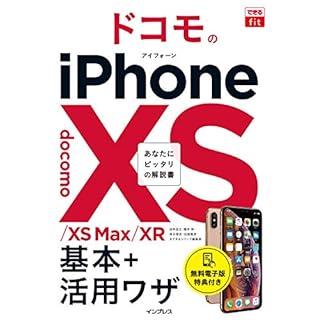 iPhone XR(テンアール)の説明と仕様 | iPod/iPad/iPhoneのすべて