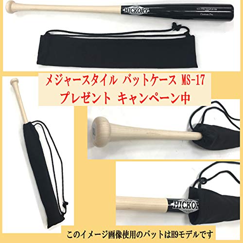 Amazon | オールドヒッコリー 木製バット H9モデル 33.0インチ 軟式