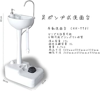 Amazon | BWOLF 簡易ポータブル洗面台 ポータブル洗面台 手洗い台 汚水