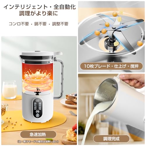 Moon River - 豆乳メーカー スープメーカー 多機能ジューサー 全自動