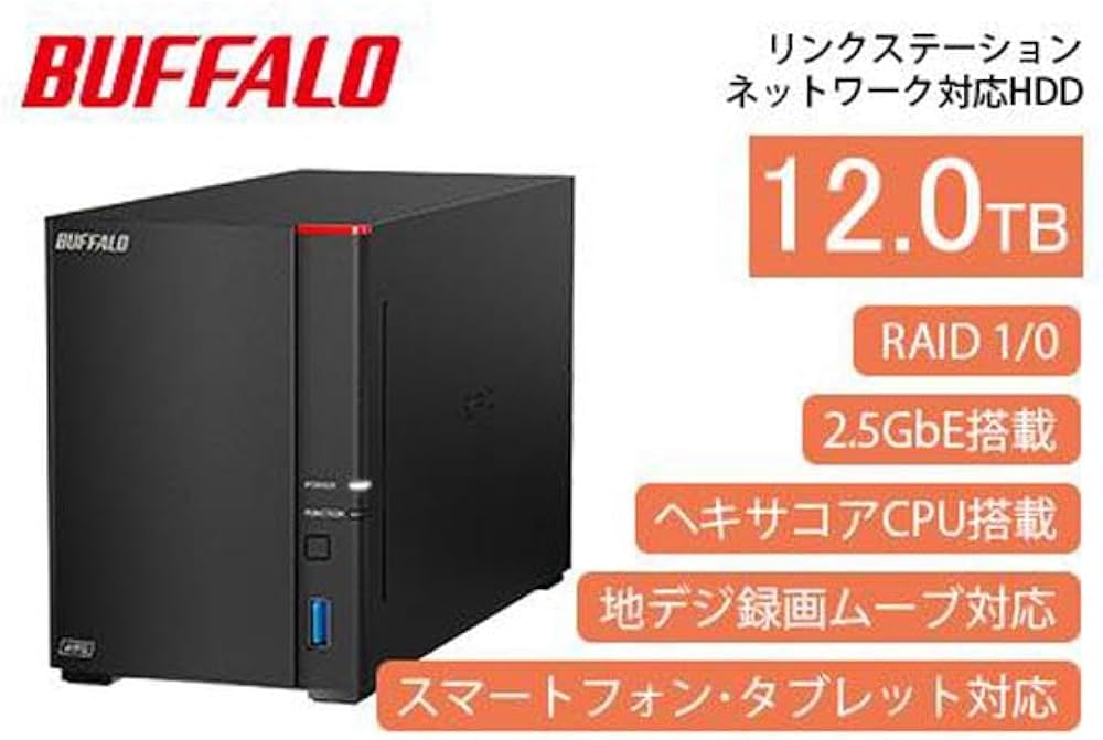 Amazon | バッファロー LS720D1202 リンクステーション LS720D