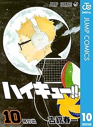Amazon.co.jp: ハイキュー!! 29 (ジャンプコミックスDIGITAL) eBook