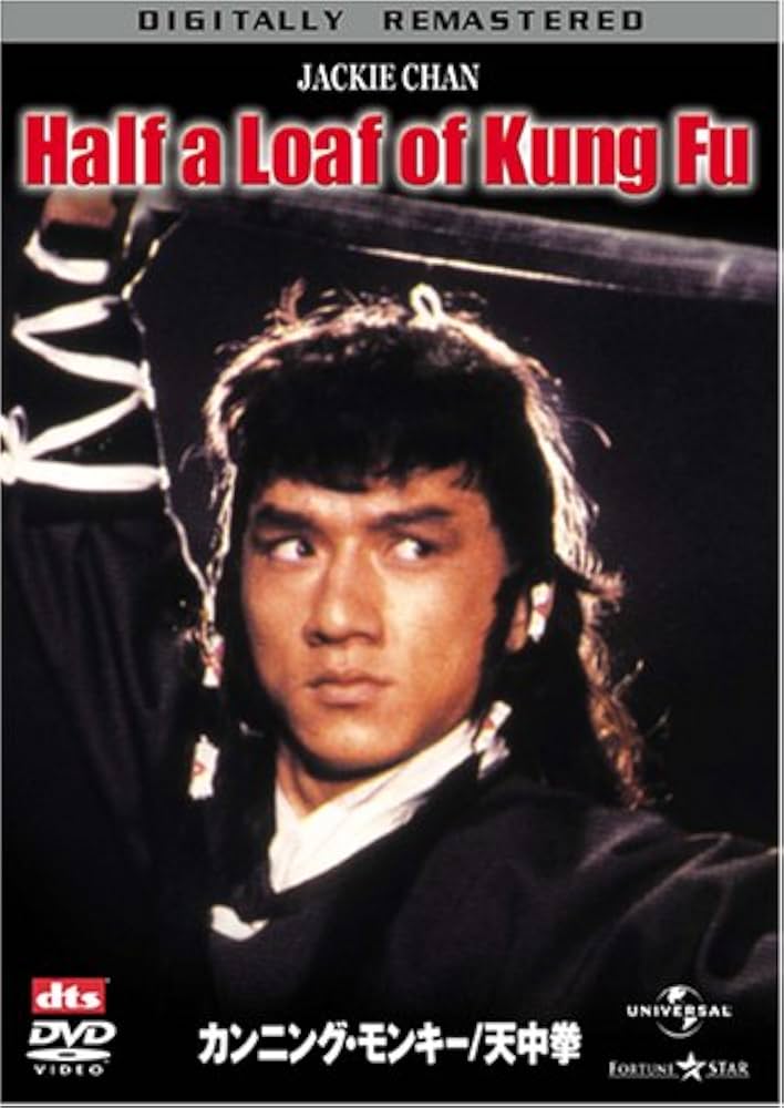 Amazon.co.jp: カンニング・モンキー 天中拳 [DVD] : ジャッキー