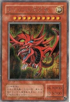 Amazon.co.jp: 遊戯王カード 【 オシリスの天空竜 [シークレット