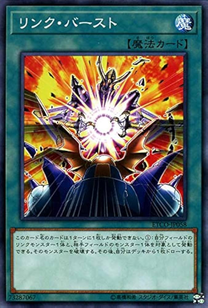 Amazon.co.jp: 遊戯王カード リンク・バースト(ノーマル) ETERNITY