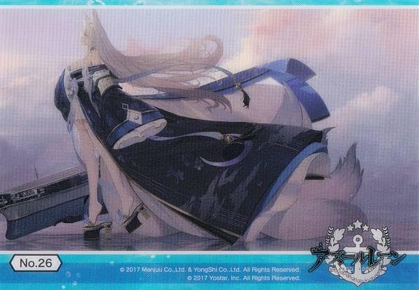 Amazon.co.jp: 【No.26 信濃】 ブシロードトレーディングカード