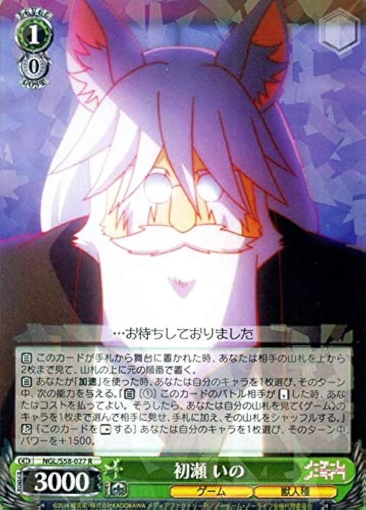 ヴァイスシュヴァルツ/ノゲラ】『』の従属者ジブリール SP サイン入り