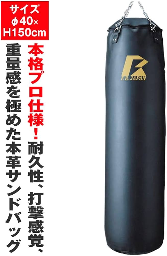 Amazon.co.jp: サンドバッグ 日本製 最高級本革 吊り式 ボクシング