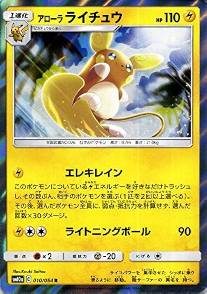 Amazon.co.jp: ポケモンカードゲーム SM10a ジージーエンド アローラ