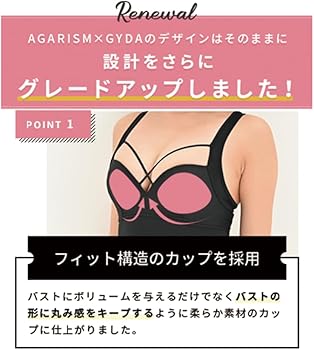 Amazon | [AGARISM] GYDA アップミースタイリングブラ ナイトブラ 昼夜