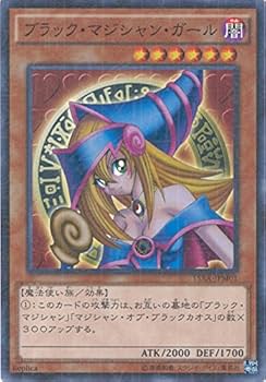 Amazon.co.jp: 遊戯王カード 15AX-JPM01 ブラック・マジシャン・ガール