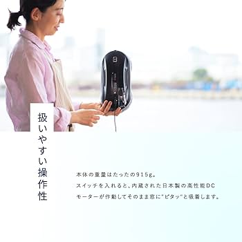 Amazon | 【全自動の窓掃除】 HOBOT-388（ホボット） 窓拭きロボット