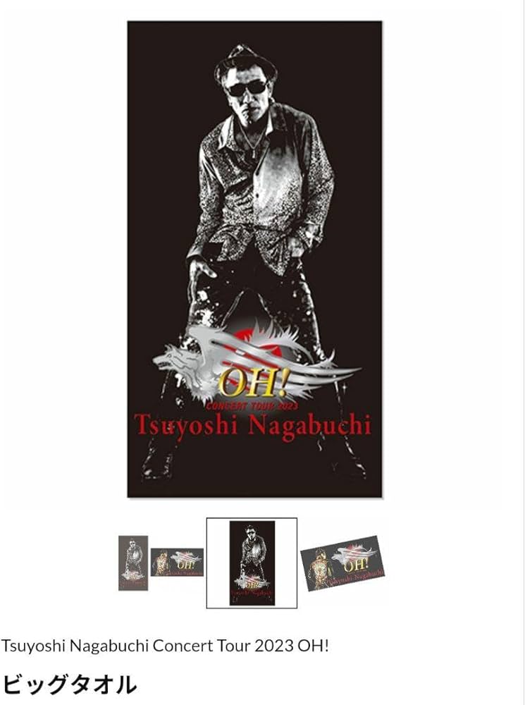 長渕剛☆NEVER CHANGE LIVEグッズ 長渕剛☆NEVER