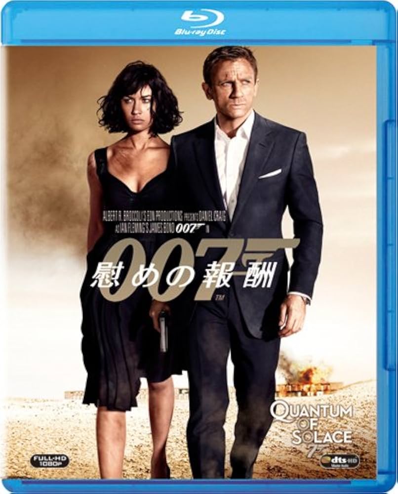 Amazon.co.jp: 007 ／ 慰めの報酬 : ダニエル・クレイグ, オルガ