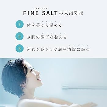 Amazon | スマイル総合研究所 水素含有 天然 岩塩 ファインソルト 入浴