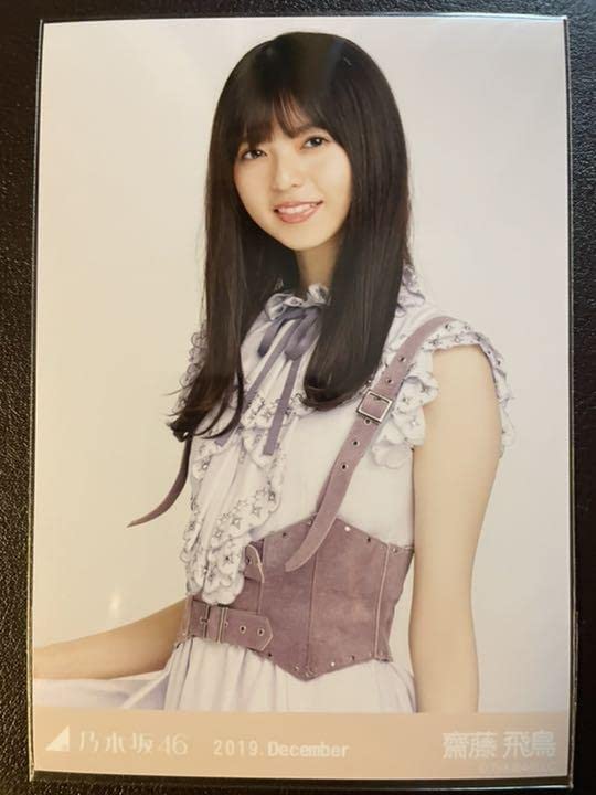 Amazon.co.jp: 乃木坂46 齋藤飛鳥 生写真 2019 Dec. スペシャル衣装20