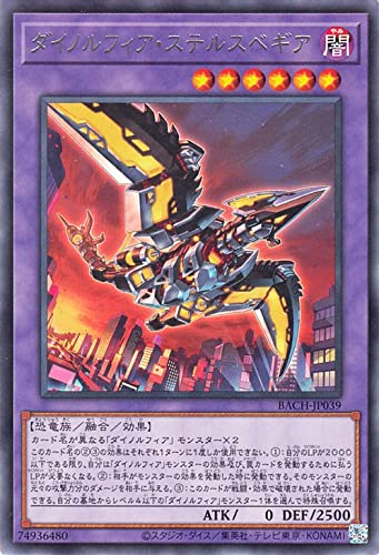 Amazon.co.jp: 遊戯王カード ダイノルフィア・ステルスベギア レア