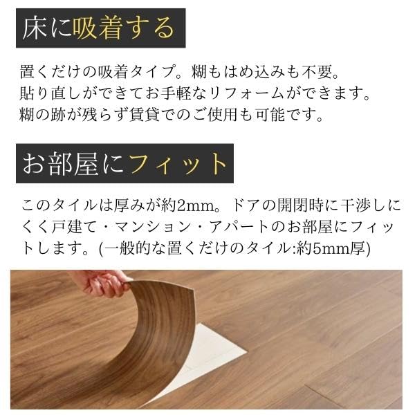 Amazon | 東リ純正品 ピタフィー 24枚入 置くだけ フロアタイル 吸着
