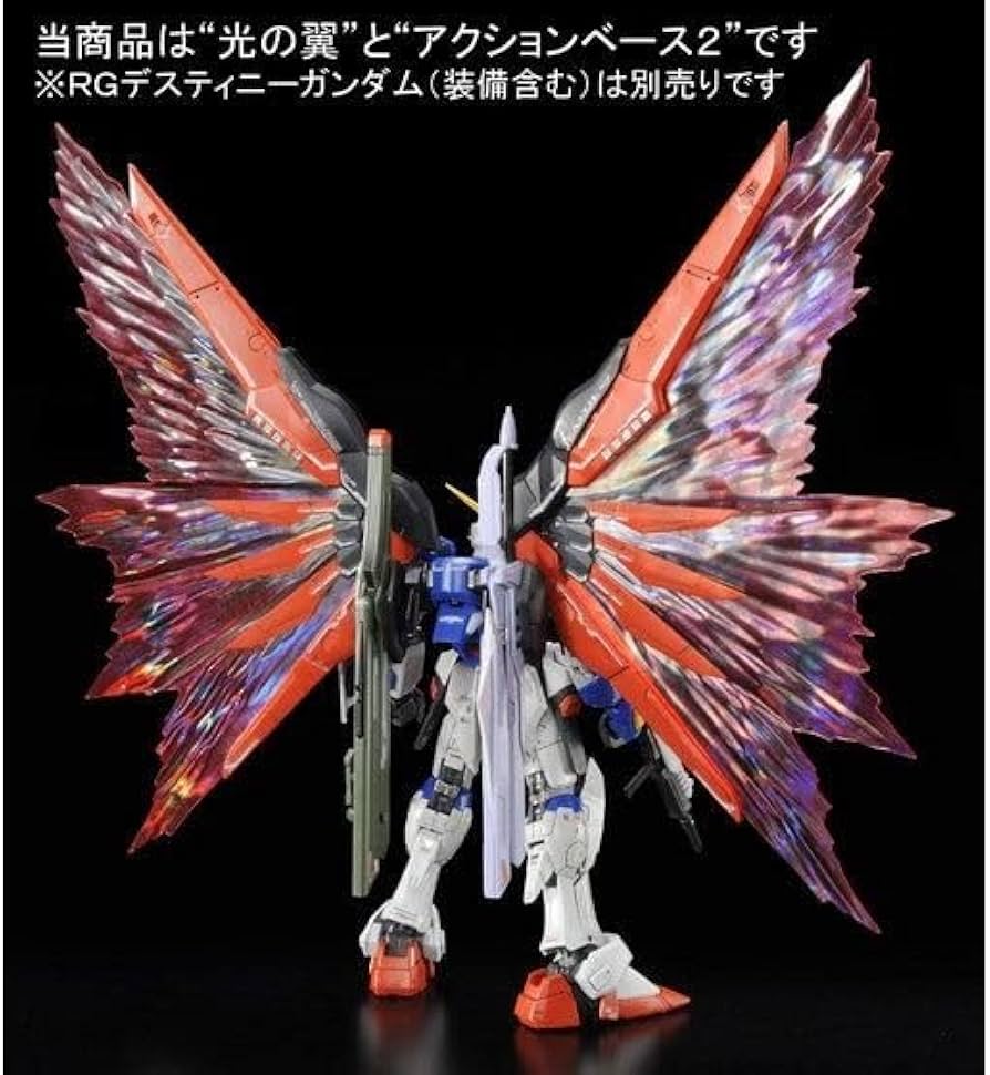 Amazon | RG 1/144 デスティニーガンダム用 拡張エフェクトユニット