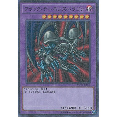 Amazon.co.jp: 遊戯王カード MP01-JP014 ブラック・デーモンズ