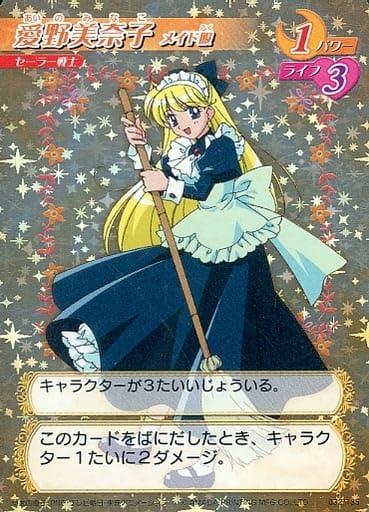 Amazon.co.jp: アニメ系トレカ 星キラ セーラー戦士 美少女戦士