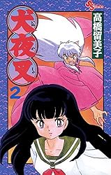 Amazon.co.jp: 犬夜叉（26） (少年サンデーコミックス) eBook : 高橋