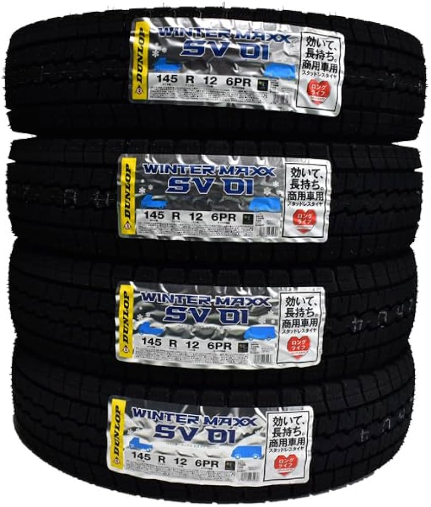 Amazon.co.jp: 145R12 6PR ダンロップ WINTER MAXX SV01 バン・商用車