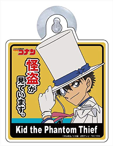 Amazon.co.jp: 名探偵コナン カーサインプレート 怪盗キッド : おもちゃ