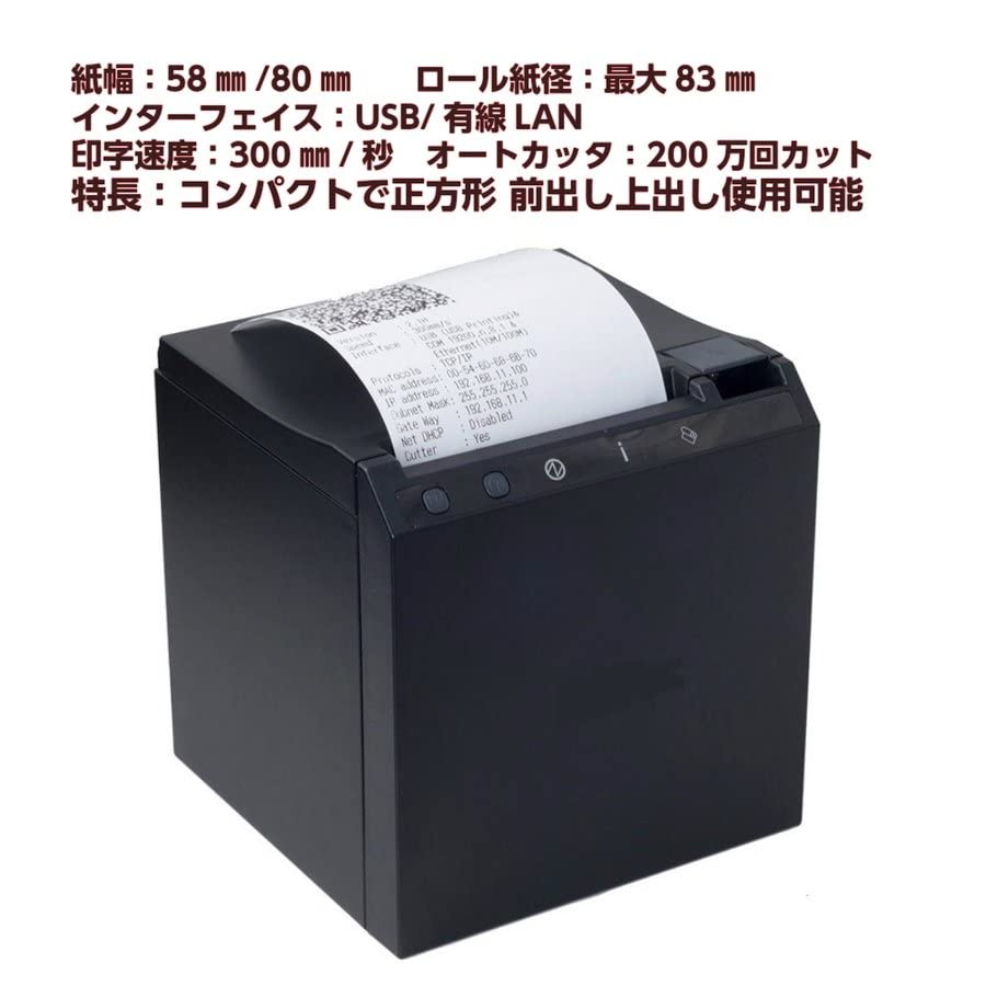 Amazon.co.jp: レシートプリンター サーマルプリンター WS-R330H POS