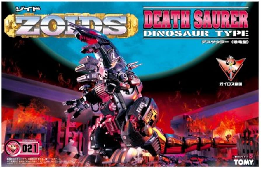 Amazon.co.jp: ZOIDS EZ-021 デスザウラー(再販) : おもちゃ