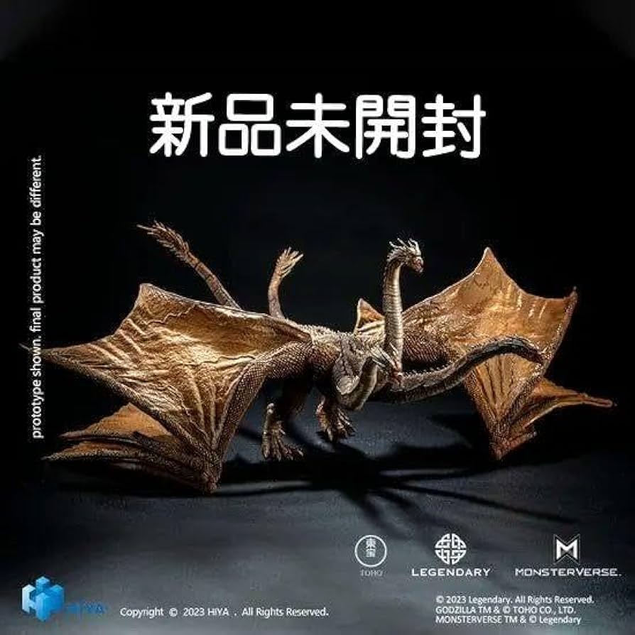 Amazon.co.jp: ハイヤトイズ キングギドラ 2019 : おもちゃ