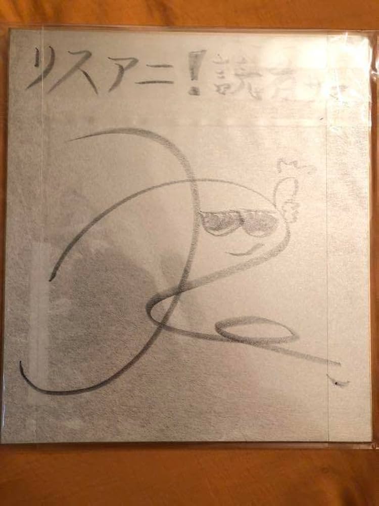 Amazon.co.jp: Sound Horizon Revo 直筆サイン リスアニ 当選品 : おもちゃ