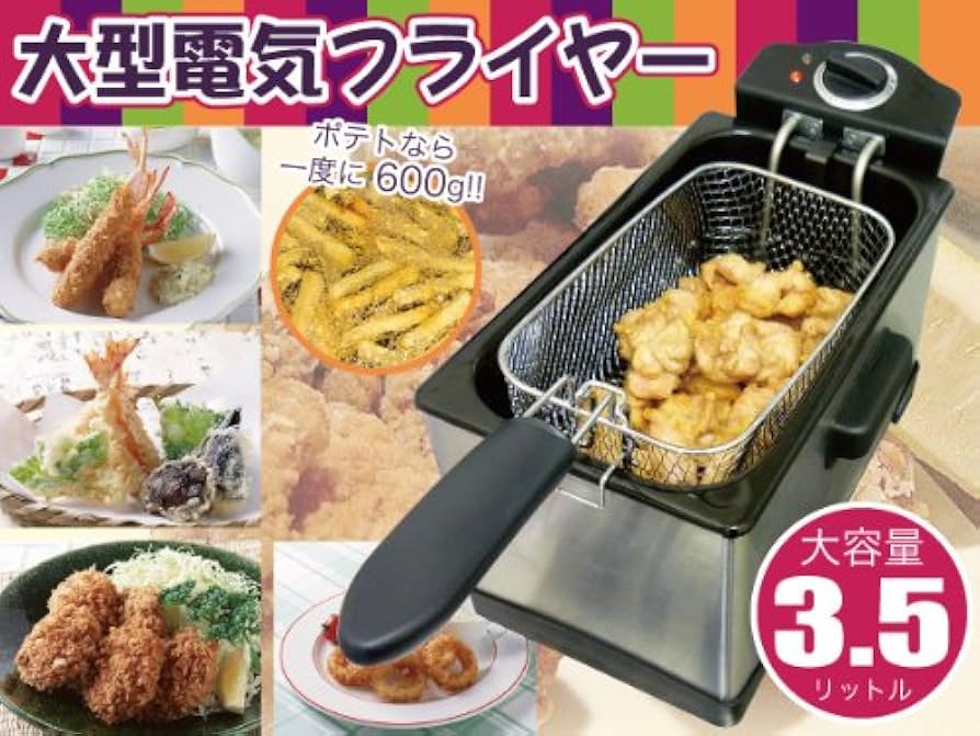 Amazon.co.jp: SIS 大型電気フライヤー 3.5L 家庭用 温度調節 XJ-09135