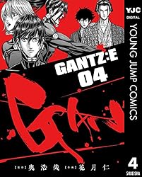 GANTZ:E 1 (ヤングジャンプコミックスDIGITAL) | 奥浩哉, 花月仁