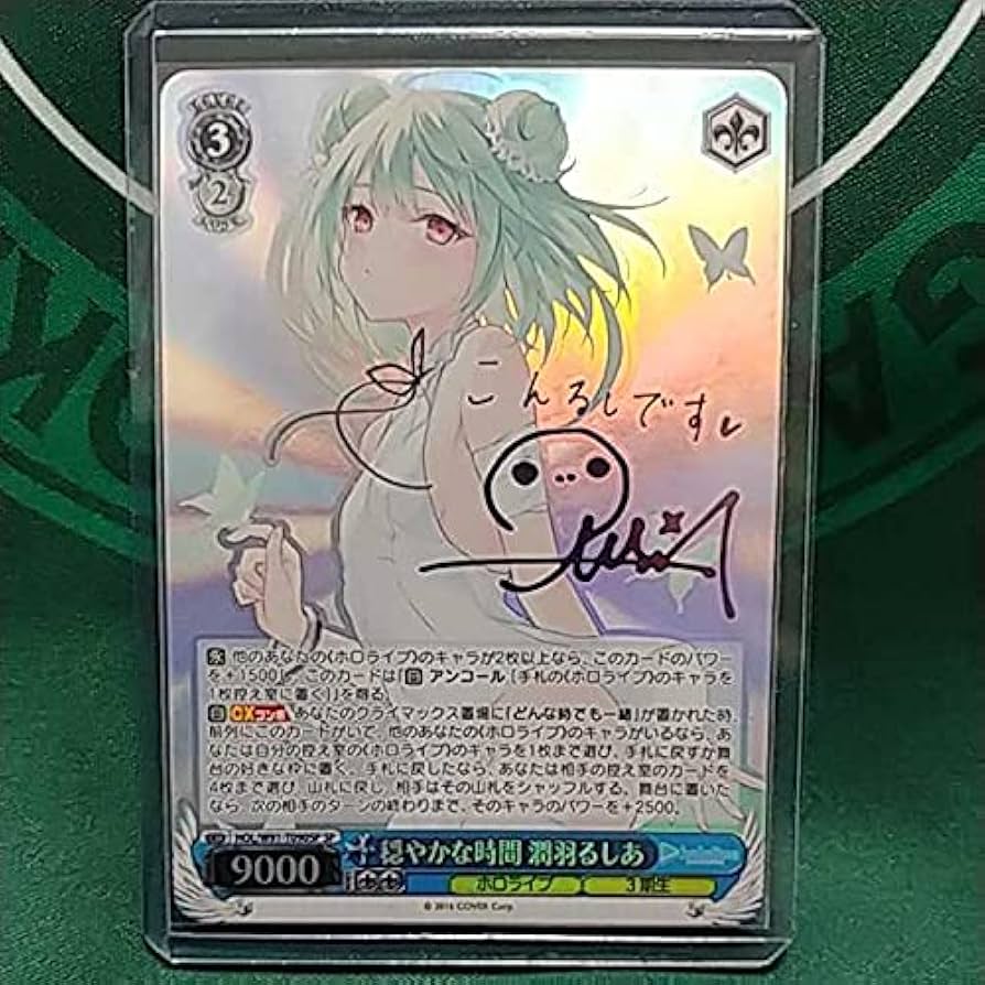 Amazon.co.jp: ホロライブ ヴァイス 3期生 穏やかな時間 潤羽るしあ SP