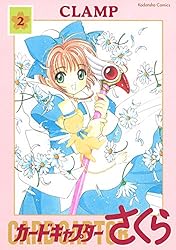 カードキャプターさくら（7） (なかよしコミックス) | CLAMP