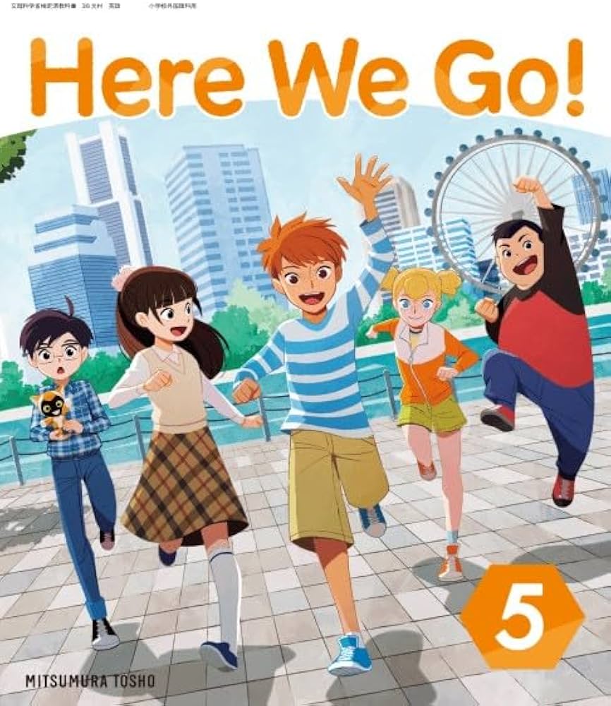 令和6年4月新刊 小学教科書 Here We Go!5 ［教番：英語516］ |本