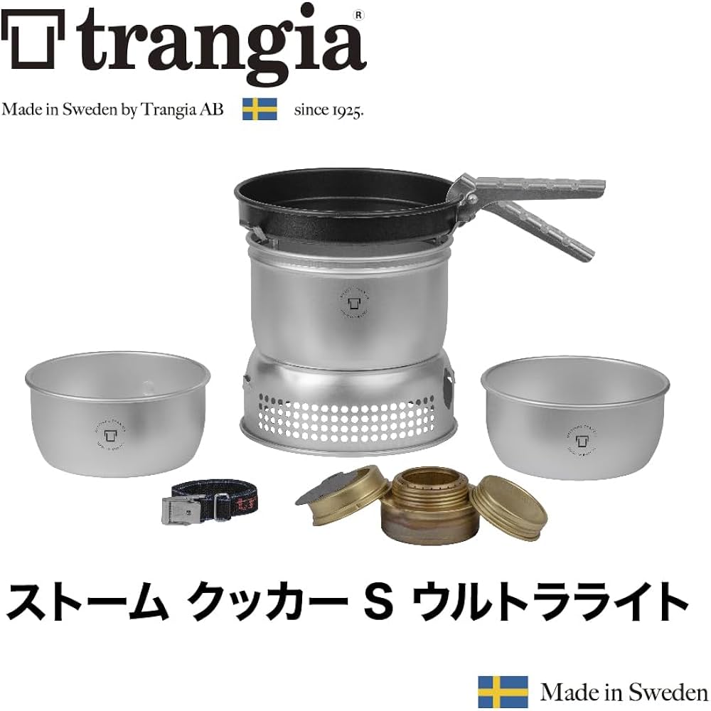 Amazon | trangia(トランギア) ストームクッカーS ウルトラライト