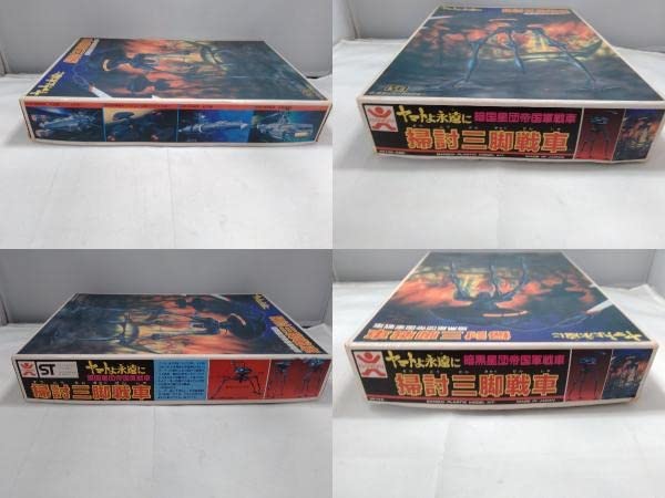 Amazon | プラモデル 掃討三脚戦車 暗黒星団帝国軍戦車 宇宙戦艦ヤマト