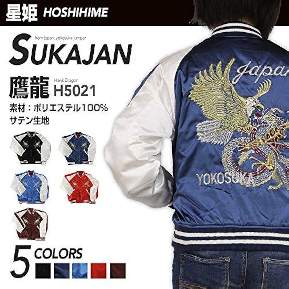 Amazon.co.jp: [星姫] サテン スカジャン （鷹龍 コン LL 日本製